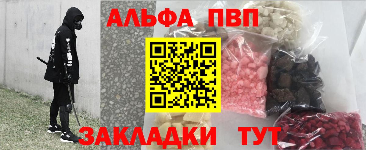 Сатка  Альфа ПВП VHQ  Alpha PVP  как найти закладки  Вход с VPN  APVP крисы CK 