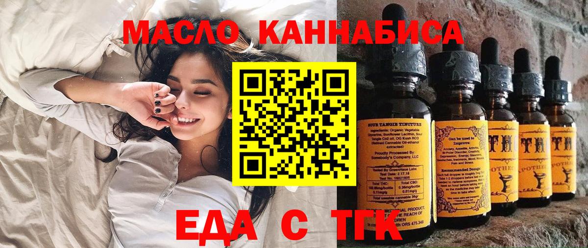 Cannafood марихуана Сатка