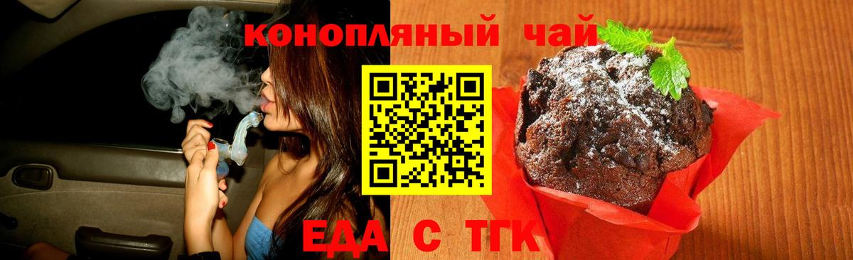 Сатка  Cannafood конопля  Вход с VPN 