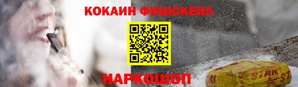 Сатка  КОКАИН  Вход с VPN  где купить наркоту  КОКАИН FishScale  COCAIN VHQ 