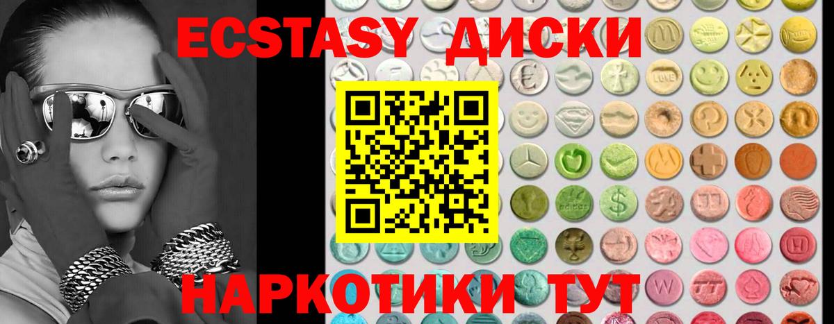 ЭКСТАЗИ таблы  Вход с VPN  ЭКСТАЗИ  Ecstasy Punisher  Сатка 