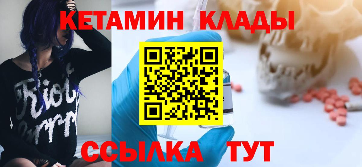 КЕТАМИН ketamine  КЕТАМИН VHQ  Сатка  Вход с VPN 