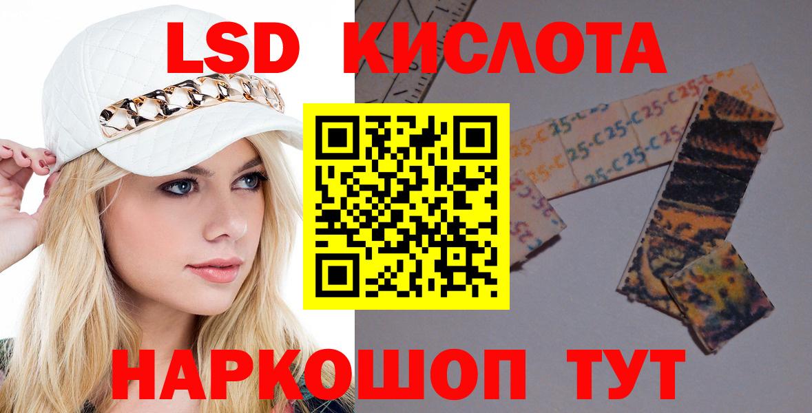 LSD-25 экстази ecstasy Сатка