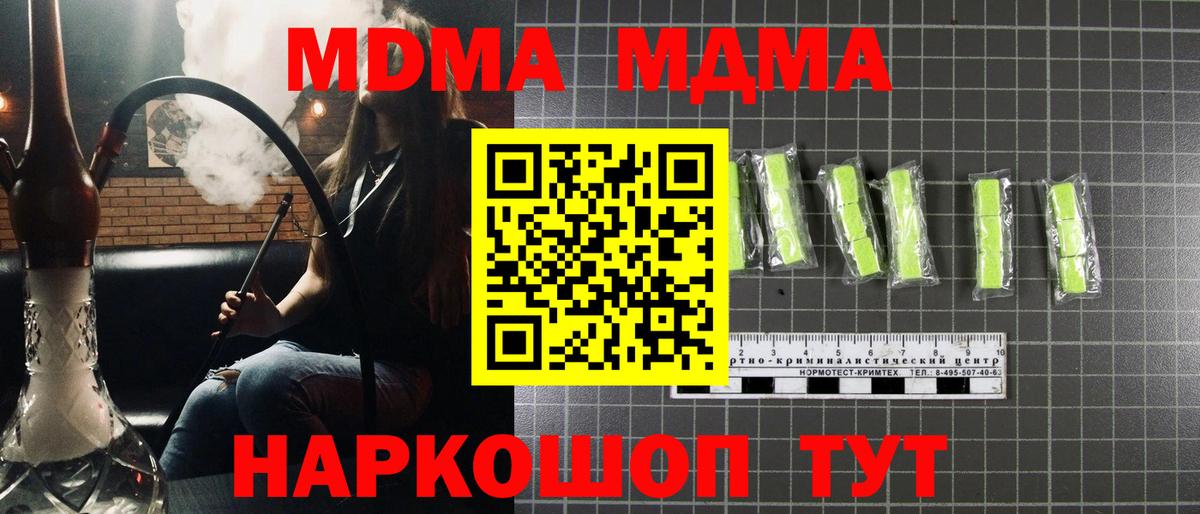 Сатка  MDMA Molly  МДМА  MDMA кристаллы  Вход с VPN 