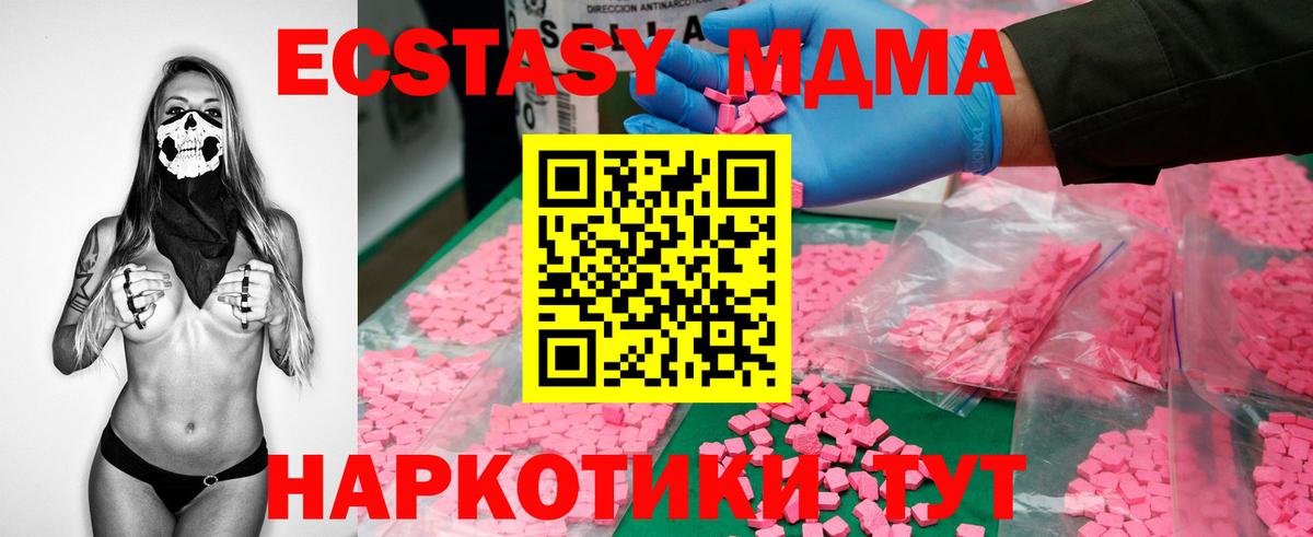 МДМА кристаллы Сатка