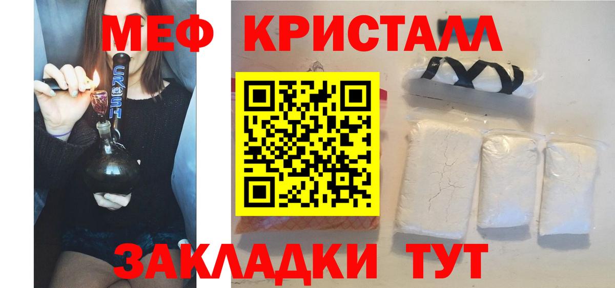 МЯУ-МЯУ  МЕФ mephedrone  Вход с VPN  Сатка  Мефедрон mephedrone  Мефедрон 