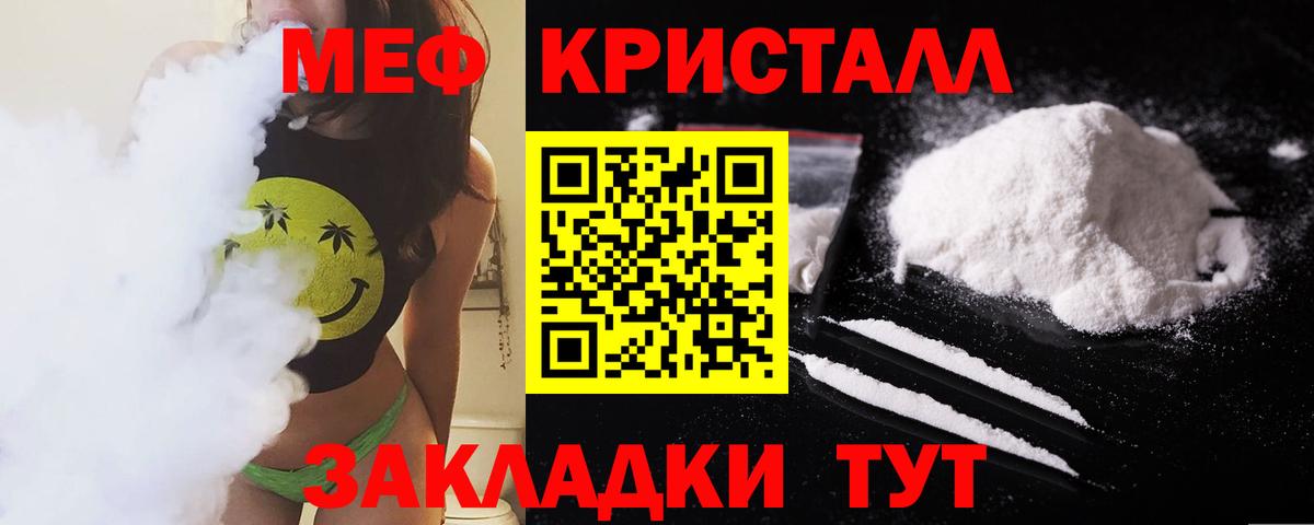 Меф мука Сатка