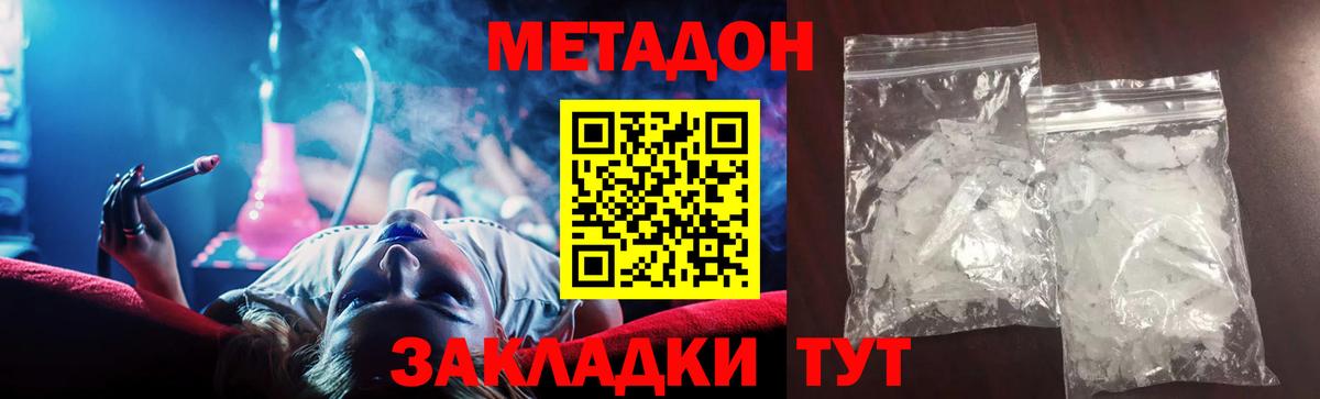 Метадон белоснежный  Метадон мёд  Сатка  мориарти какой сайт  Вход с VPN 