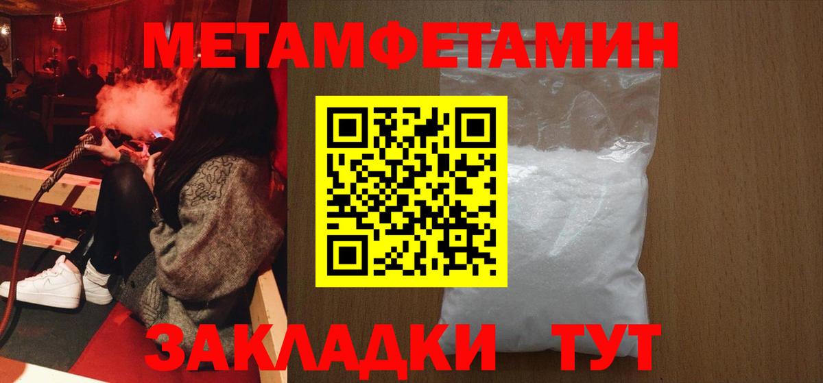 Сатка  Метамфетамин пудра  Вход с VPN 